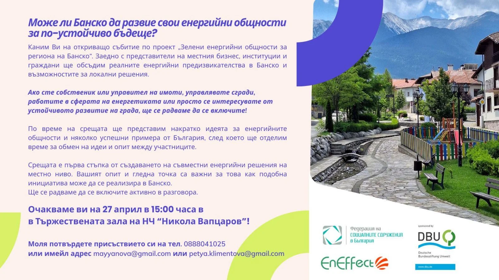 Poster for a public event in Bansko about developing local energy communities for a more sustainable future
