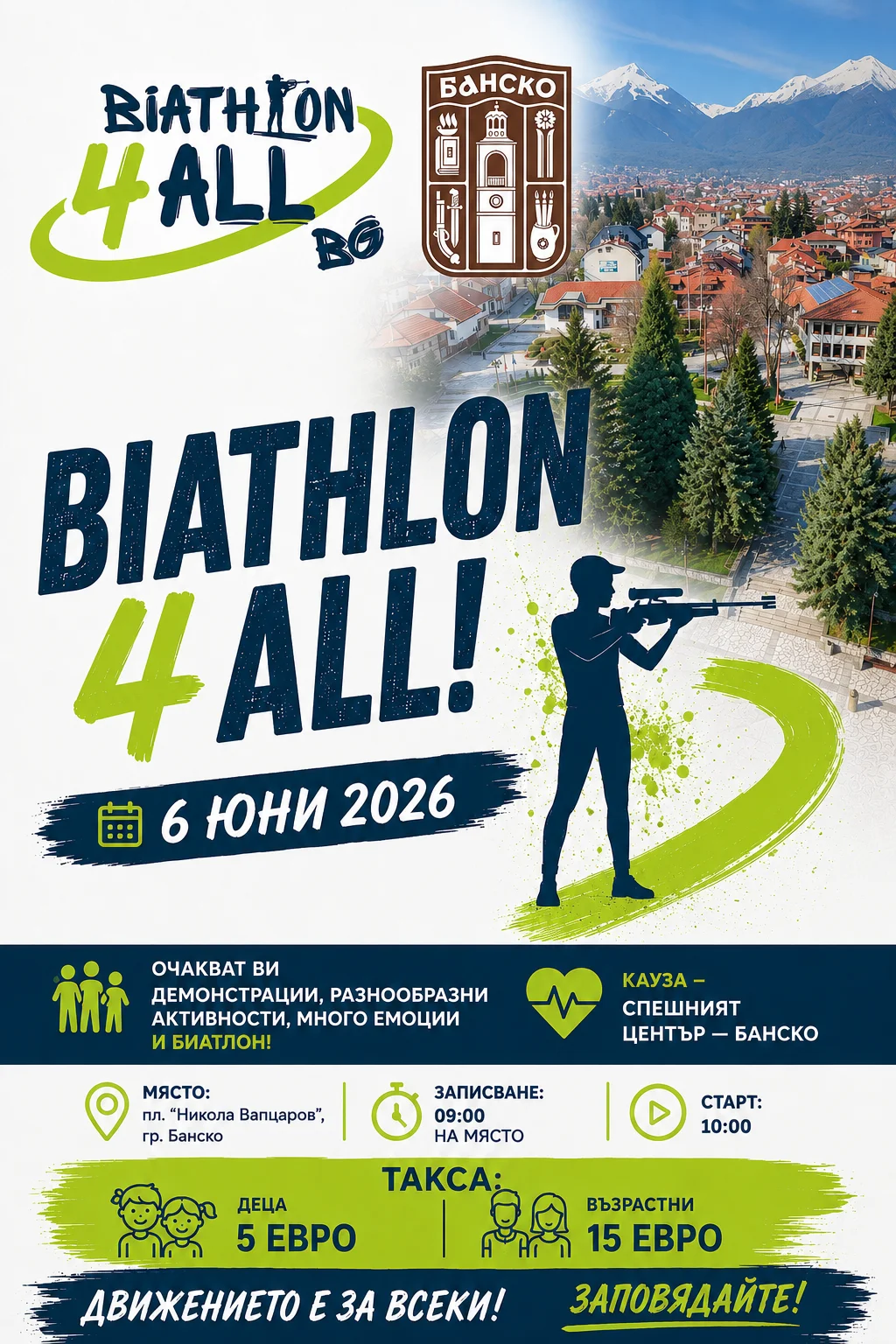 Poster for the Biathlon 4 All community sports event in Bansko on June 6, 2026